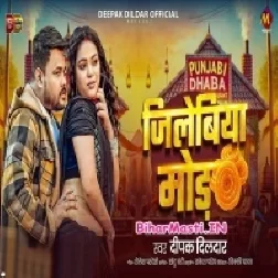 Jilabiya Mod (Deepak Dildar)