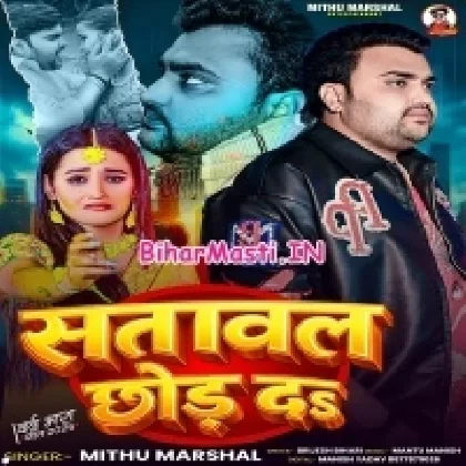 Satawal Chhod Da (Mithu Marshal)