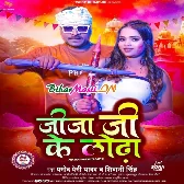 Jija Ji Ke Lodha (Pramod Premi Yadav, Shivani Singh)