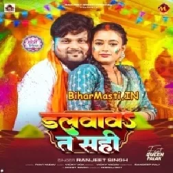 Dalbawa Ta Sahi (Ranjeet Singh)