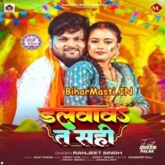 Dalbawa Ta Sahi (Ranjeet Singh)