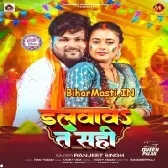 Dalbawa Ta Sahi (Ranjeet Singh)