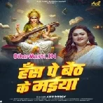 Hans Pe Baith Ke Maiya (Anu Dubey)