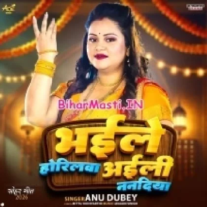 Bhaile Horilwa Aili Nandaiya (Anu Dubey)