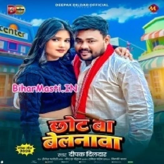 Chhot Ba Belanwa (Deepak Dildar)