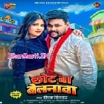 Chhot Ba Belanwa (Deepak Dildar)