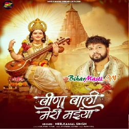 Veena Wali Meri Maiya (Neelkamal Singh)