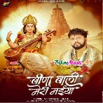 Veena Wali Meri Maiya (Neelkamal Singh)