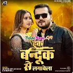 Hook Bandook Se Lagawela (Arvind Akela Kallu, Shilpi Raj)