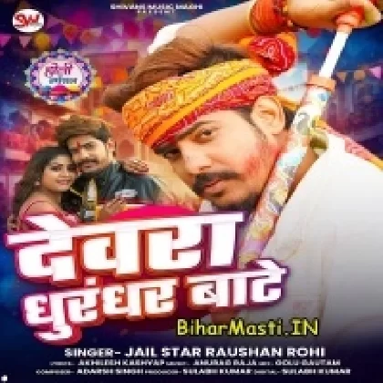 Devra Dhurandhar Bate (Raushan Rohi)