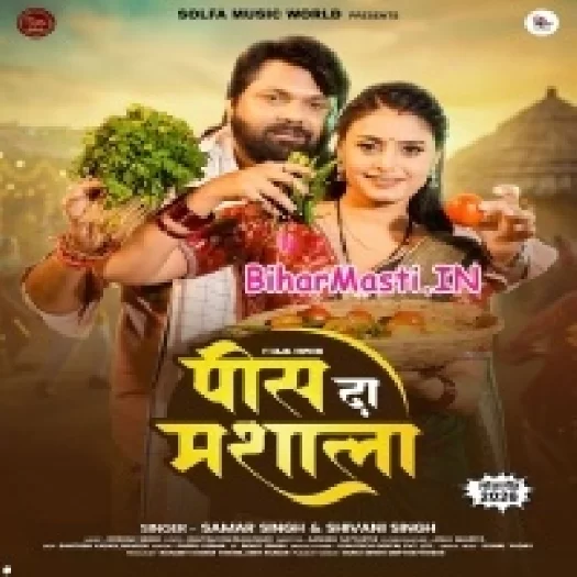 Pis Da Masala (Samar Singh,Shivani Singh)