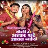 Holi Me Bhatar Ghare Awat Naikhe (Bullet Raja, Shristi Bharti)