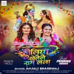 Holiya Khele Ram Lala (Anjali Bhardwaj)