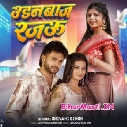 Udan Baaz Rajau (Shivani Singh)