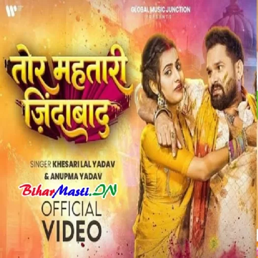 BiharMasti New Songs , BiharMasti Latest Mp3
