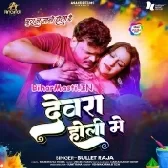 Devra Holi Me (Bullet Raja)