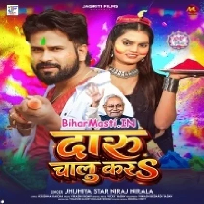 Daru Chalu Kara (Niraj Nirala)