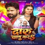 Daru Chalu Kara (Niraj Nirala)