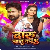 Daru Chalu Kara (Niraj Nirala)