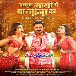 Right Sali Pe Ba Jija Ka (Pawan Singh, Shilpi Raj)