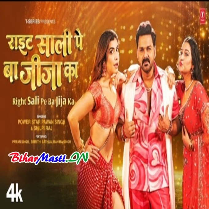 Right Sali Pe Ba Jija Ka Video Song (360p HD)