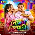 Chiken Biryani (Chandan Chanchal)