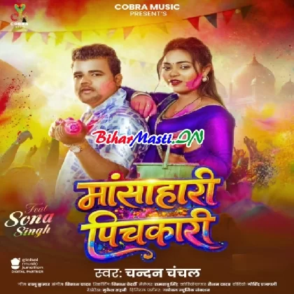 Maansahari Pichkari (Chandan Chanchal)