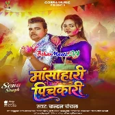 Maansahari Pichkari (Chandan Chanchal)