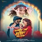 Balam Ji Hot Lagela (Akshara Singh)