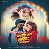 Balam Ji Hot Lagela (Akshara Singh)