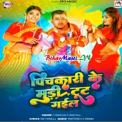 Pichkari Ke Mudi Toot Gail (Chandan Chanchal)