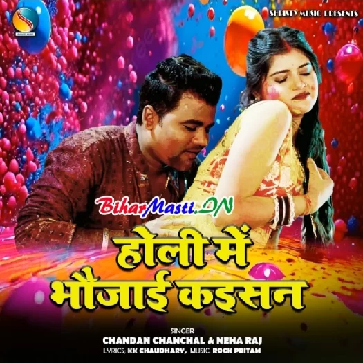 Holi Me Bhaujai Kaisan (Chandan Chanchal,Neha Raj)