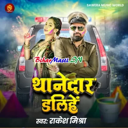 Thanedar Dalihe (Rakesh Mishra)