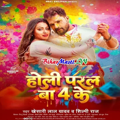 Holi Paral Ba 4 Ke (Khesari Lal Yadav, Shilpi Raj)