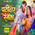 Patidar Rangata (Arvind Akela Kallu) Video Song