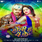 Holi Ha 4 Ke (Pramod Premi Yadav)