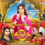 Nakhra Balam Ke (Kavita Yadav)