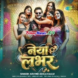 Naya Lover (Arvind Akela Kallu)