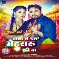 Holi Me Daru Mehraru Free Ba (Alam Raj)