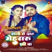 Holi Me Daru Mehraru Free Ba (Alam Raj)