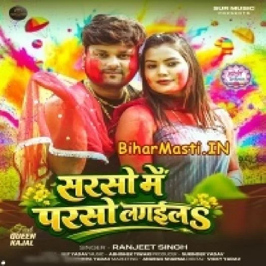 Sarso Me Parso Lagaila (Ranjeet Singh)