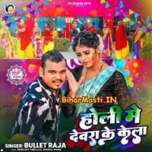 Holi Me Dewra Ke Kela (Bullet Raja)