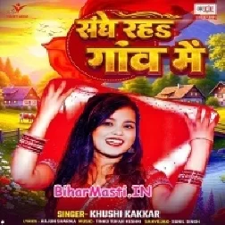 Sanghe Raha Gaon Me (Khushi Kakkar)
