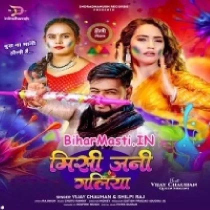 Misi Jani Galiya (Vijay Chauhan, Shilpi Raj)