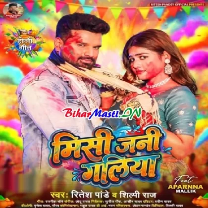 Misi Jani Galiya (Ritesh Pandey, Shilpi Raj)