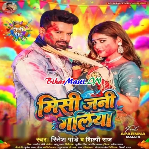 Misi Jani Galiya (Ritesh Pandey, Shilpi Raj)