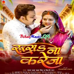 Rusa Na Kareja (Pawan Singh, Shilpi Raj)