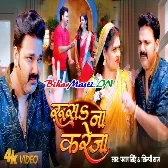 Rusa Na Kareja Paran Bate Tohare Video Song (2160p 4K HD)