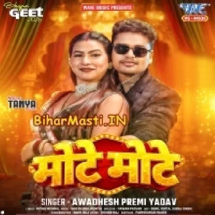 Mote Mote (Awdesh Premi Yadav)
