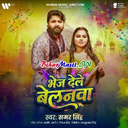 Bhej Dele Belanwa (Samar Singh)